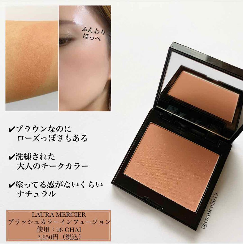 ブラッシュ カラー インフュージョン/ローラ メルシエ/パウダーチークを使ったクチコミ（2枚目）