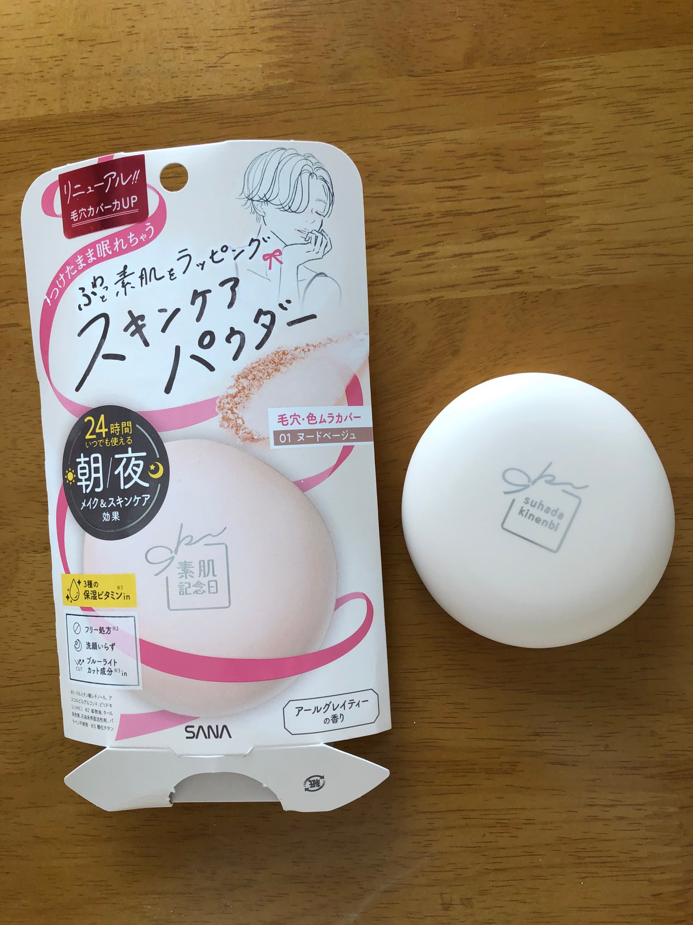 サナ 素肌記念日 スキンケアパウダー N/素肌記念日/プレストパウダーを使ったクチコミ(1枚目)