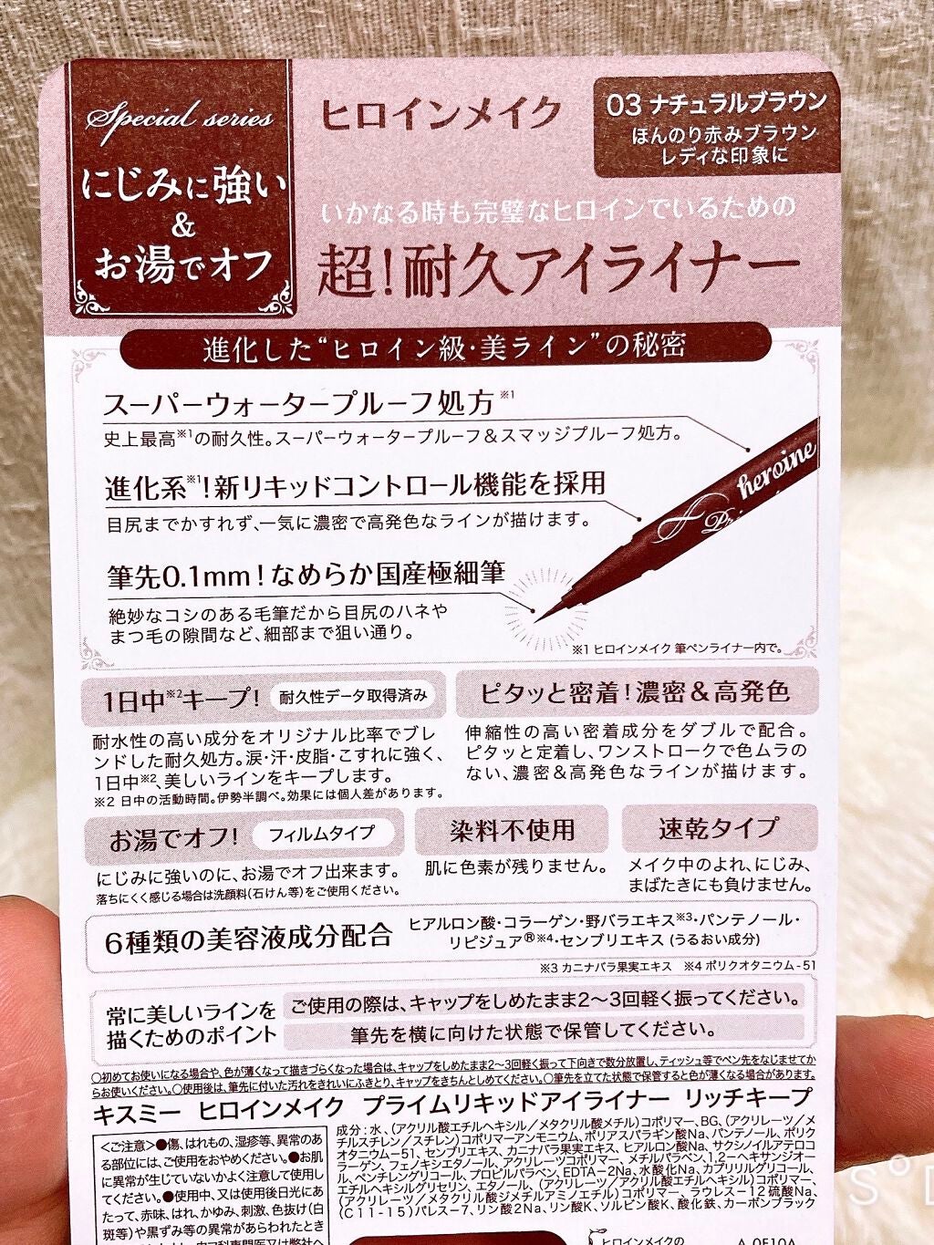 プライムリキッドアイライナー リッチキープ/ヒロインメイク/リキッドアイライナーを使ったクチコミ(3枚目)