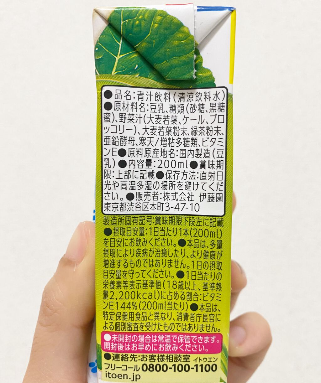 毎日1杯の青汁 まろやか豆乳ミックス/伊藤園/青汁を使ったクチコミ（2枚目）