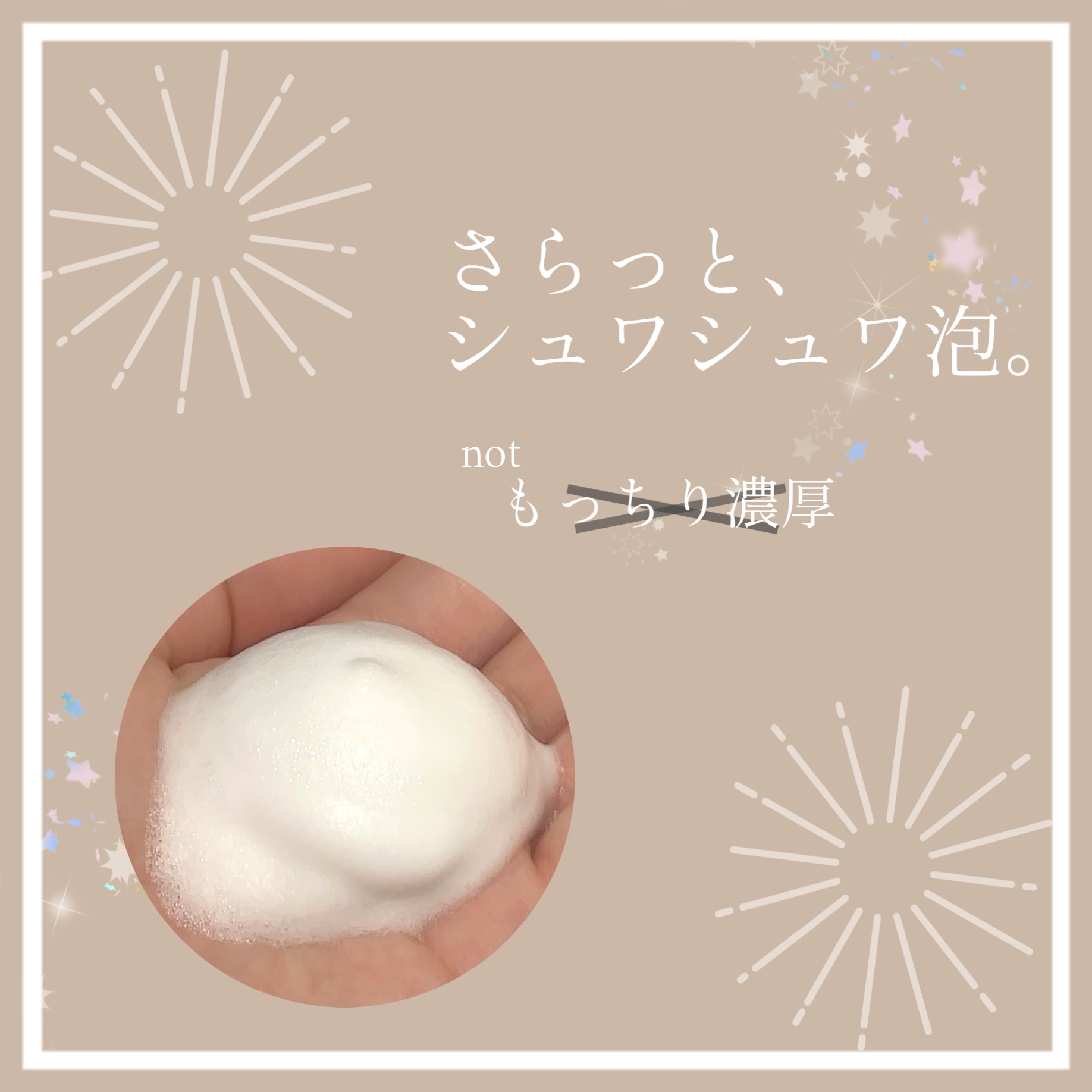 潤浸保湿 泡洗顔料/キュレル/泡洗顔を使ったクチコミ（2枚目）