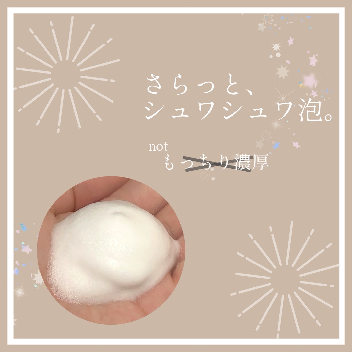 潤浸保湿 泡洗顔料/キュレル/泡洗顔を使ったクチコミ(2枚目)