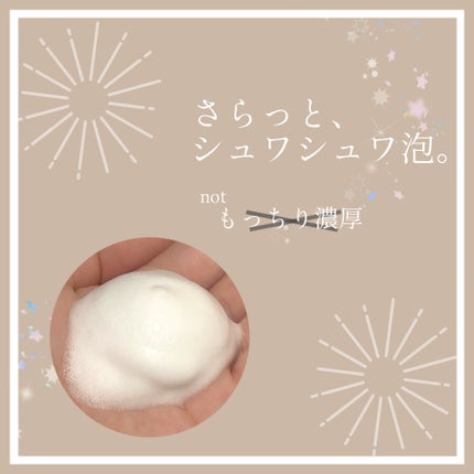 潤浸保湿 泡洗顔料/キュレル/泡洗顔を使ったクチコミ(2枚目)