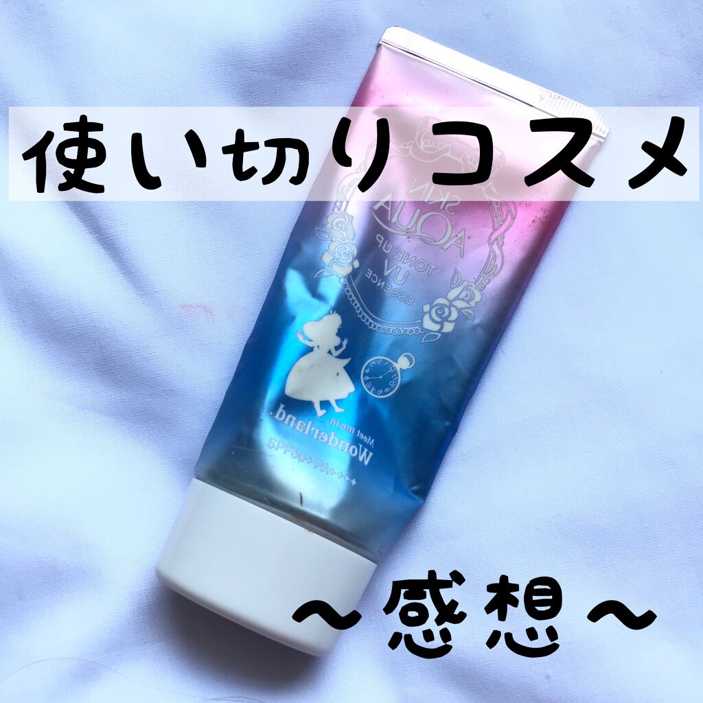 スキンアクア トーンアップUVエッセンス/スキンアクア/日焼け止めクリームを使ったクチコミ（1枚目）