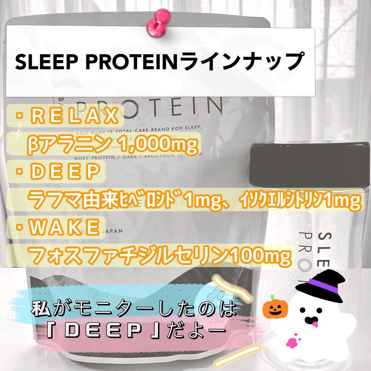 Sleepプロテイン -Deep-/Sleepプロテイン/ホエイプロテインを使ったクチコミ(2枚目)