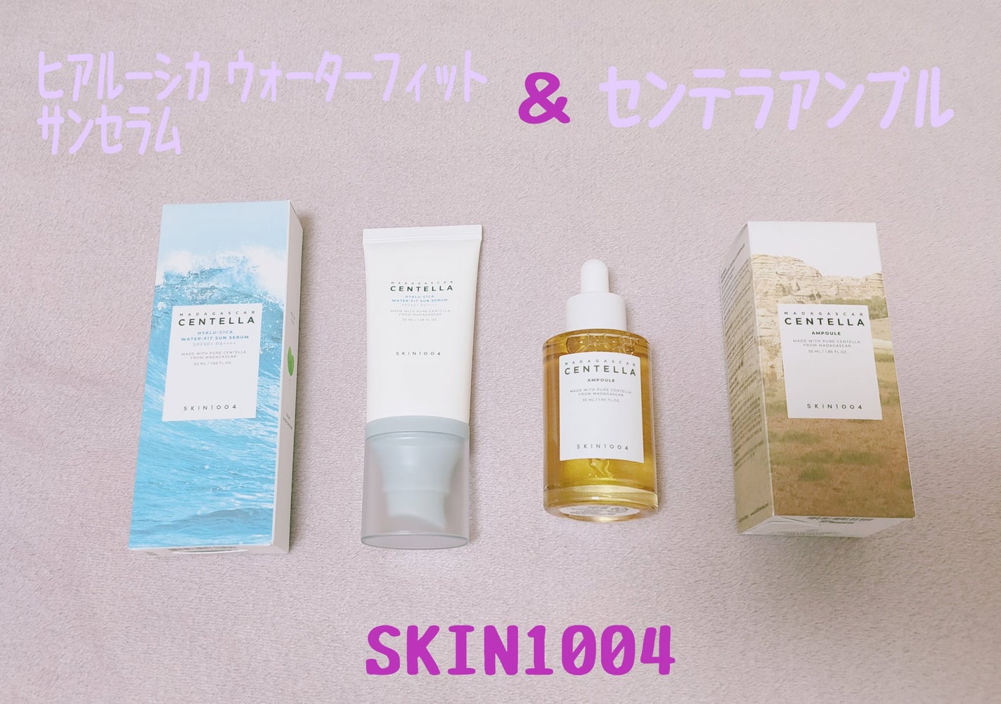 ゆきな on LIPS 「SKIN1004のセンテラアンプル&ヒアルーシカウォーターフィ..」(1枚目)
