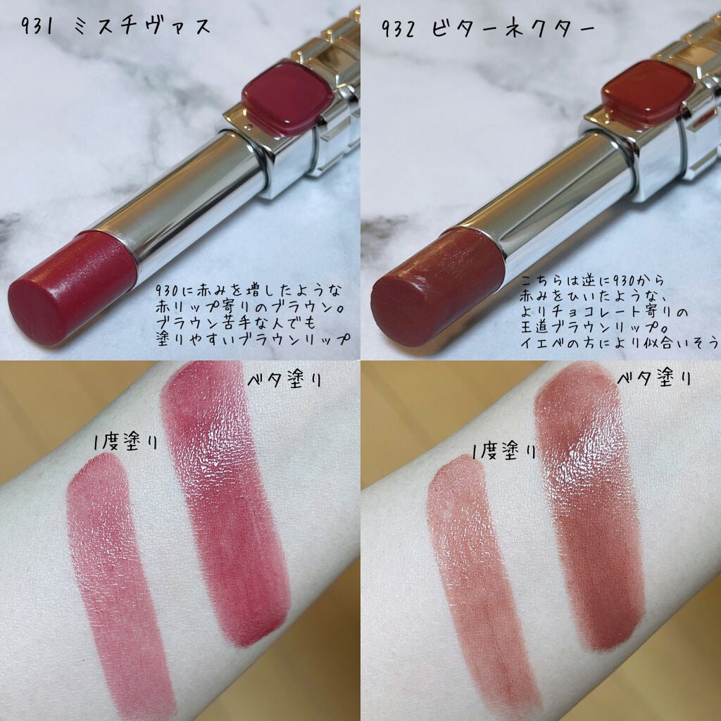 シャインオン/ロレアル パリ/口紅を使ったクチコミ(8枚目)