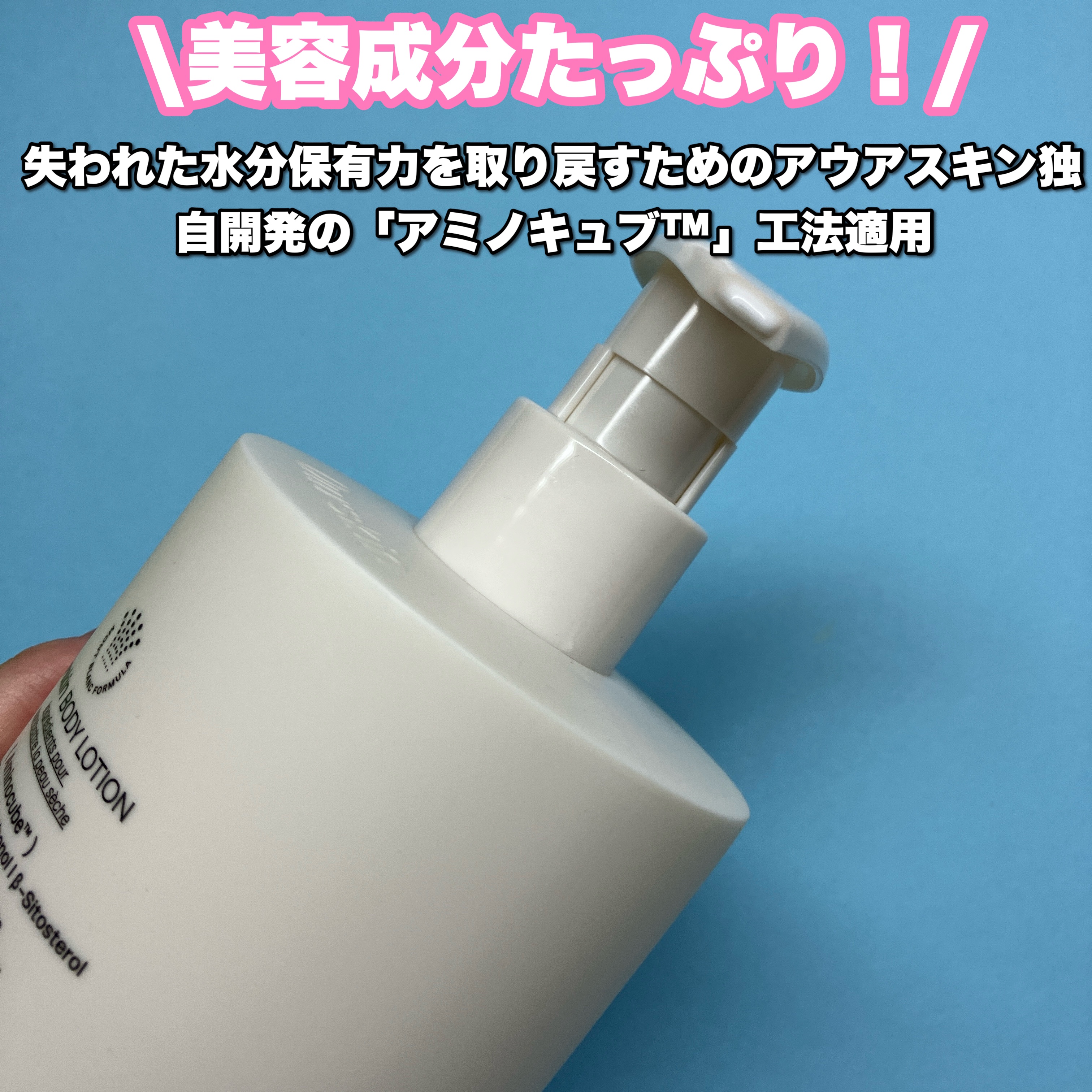 アウアスキン ボディローション/モンディエス/ボディローションを使ったクチコミ（3枚目）