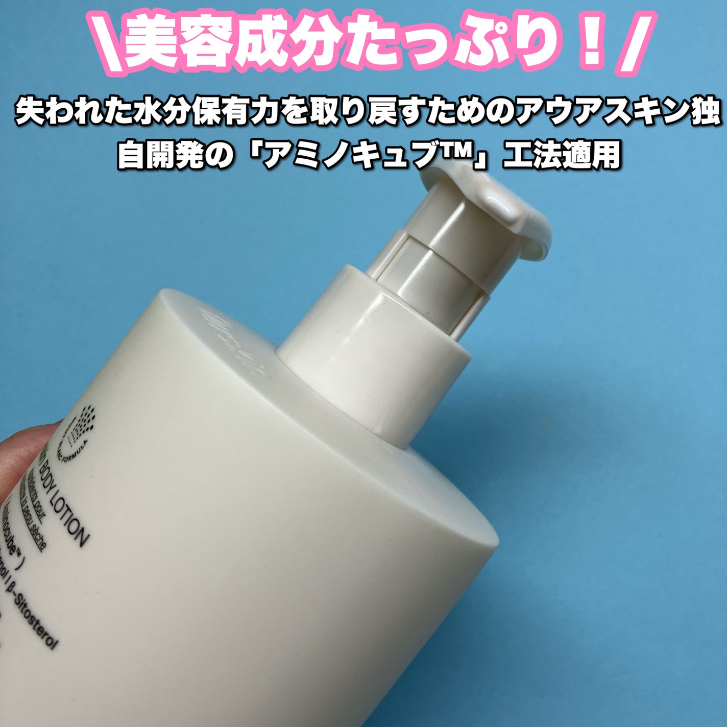 アウアスキン ボディローション/モンディエス/ボディローションを使ったクチコミ(3枚目)