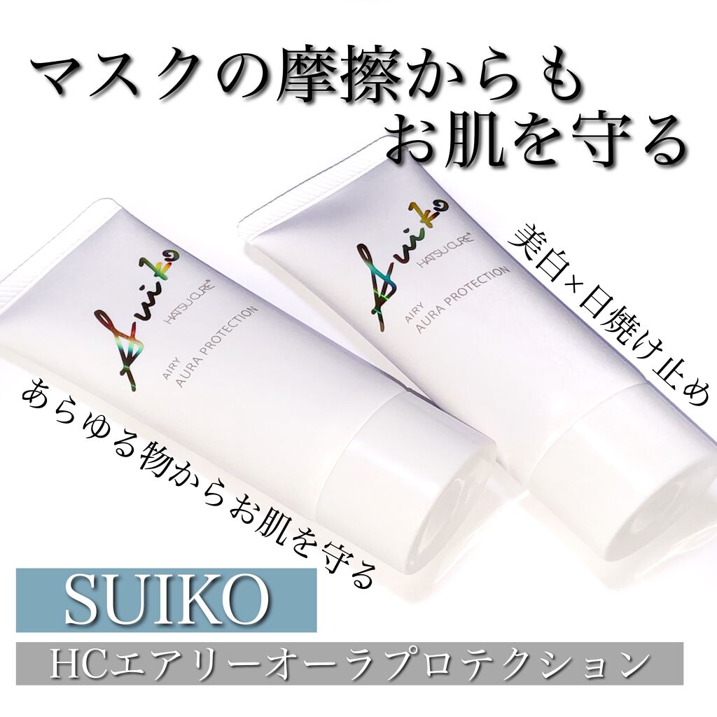 SUIKO HATSUCURE HC アドバンスド　エアリーオーラプロテクションのクチコミ「光や環境、マスクからお肌を守ってくれるオススメ日焼け止め☀️

_______________.....」（1枚目）
