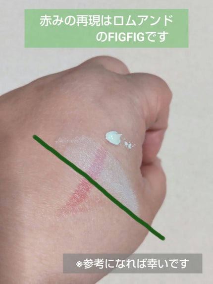 コントロールカラー/coou/化粧下地を使ったクチコミ(3枚目)