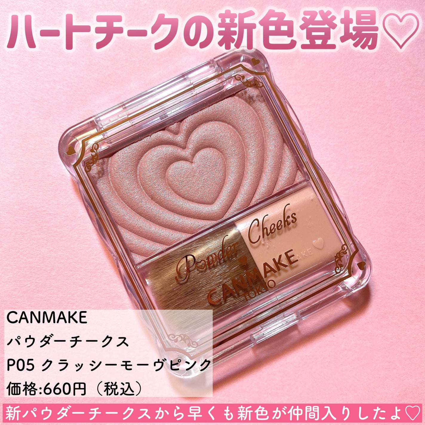 パウダーチークス/キャンメイク/パウダーチークを使ったクチコミ(2枚目)