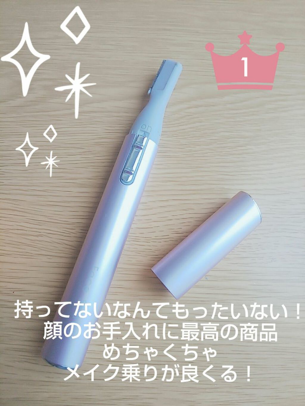 ニトリ フェイスシェイバー/ニトリ/シェーバーを使ったクチコミ（1枚目）