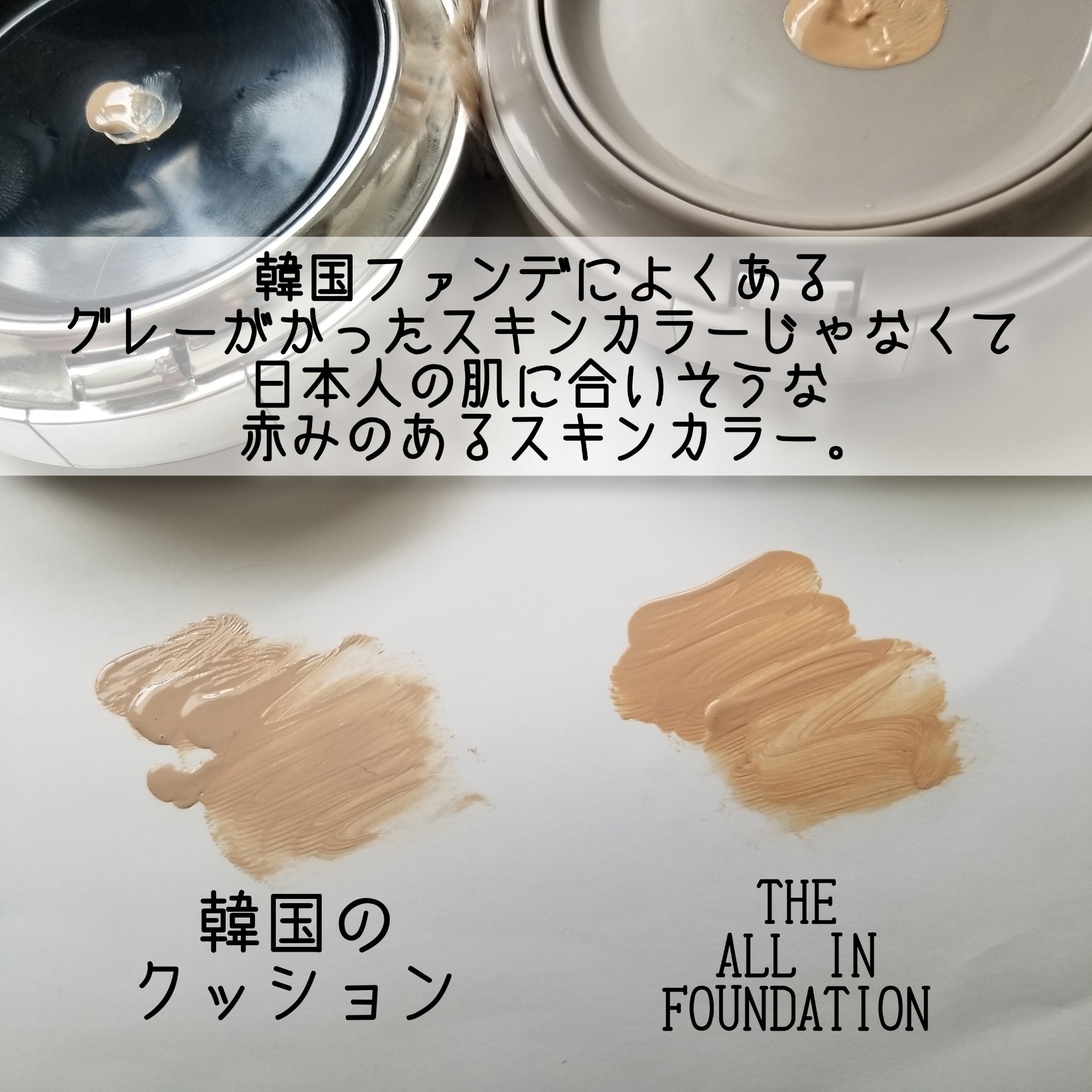 ザ オールインワンファンデーション/QUEEN'S DAY/リキッドファンデーションを使ったクチコミ（3枚目）