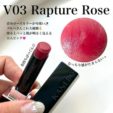 ルージュスターヴァイブラント/KANEBO/口紅を使ったクチコミ(6枚目)