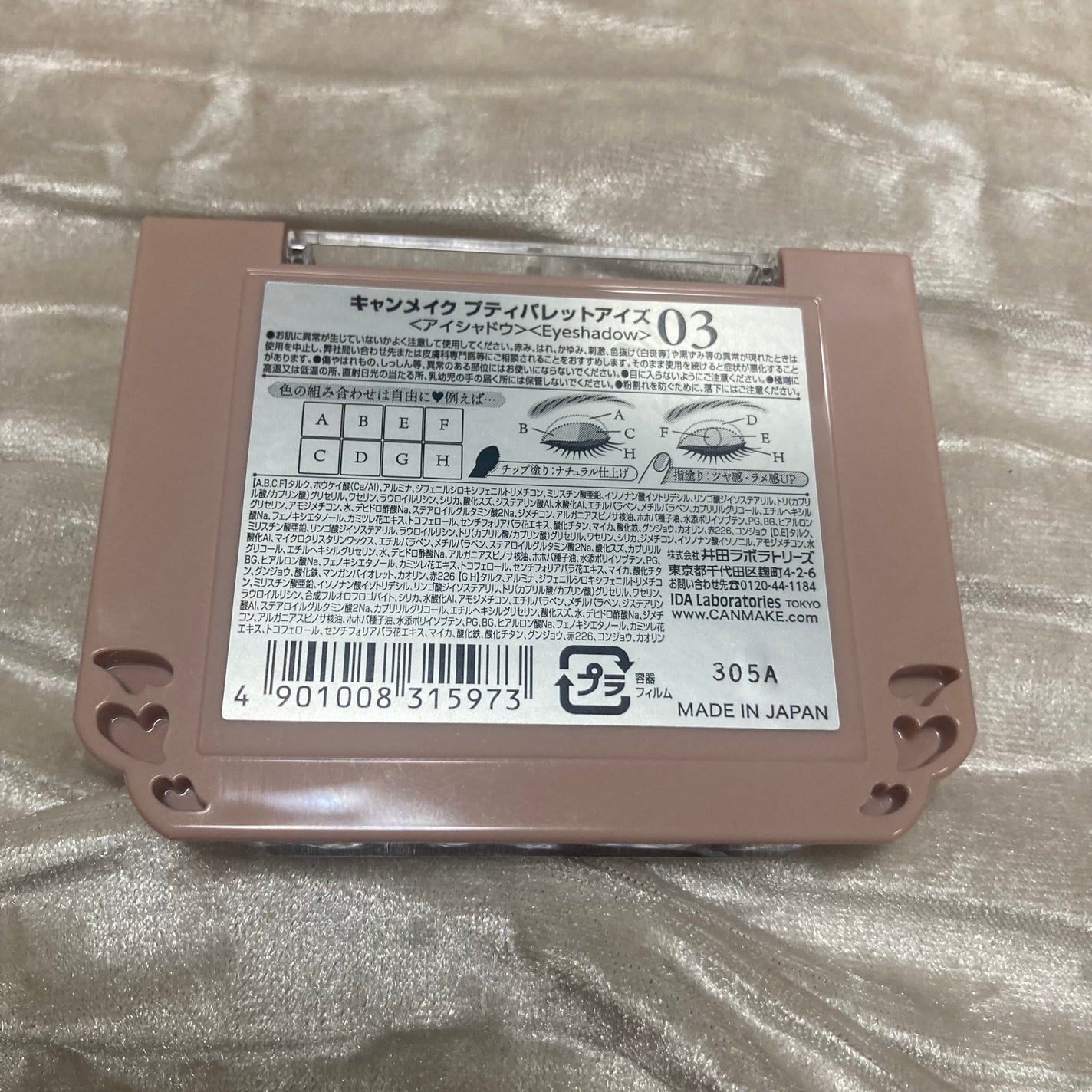 プティパレットアイズ/キャンメイク/パウダーアイシャドウを使ったクチコミ(5枚目)