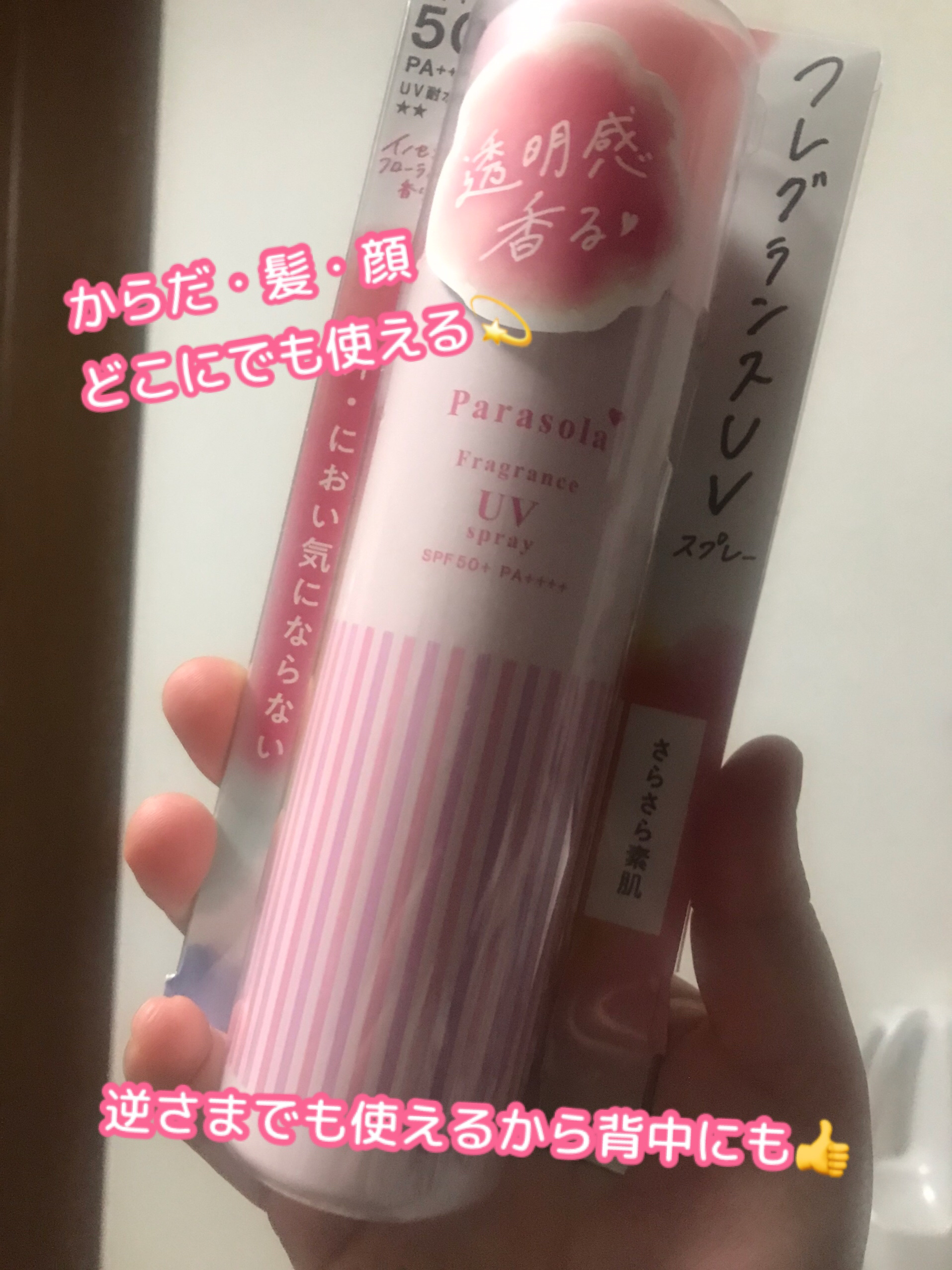パラソーラ フレグランス UVスプレー N3/パラソーラ/日焼け止めミスト・スプレーを使ったクチコミ（2枚目）