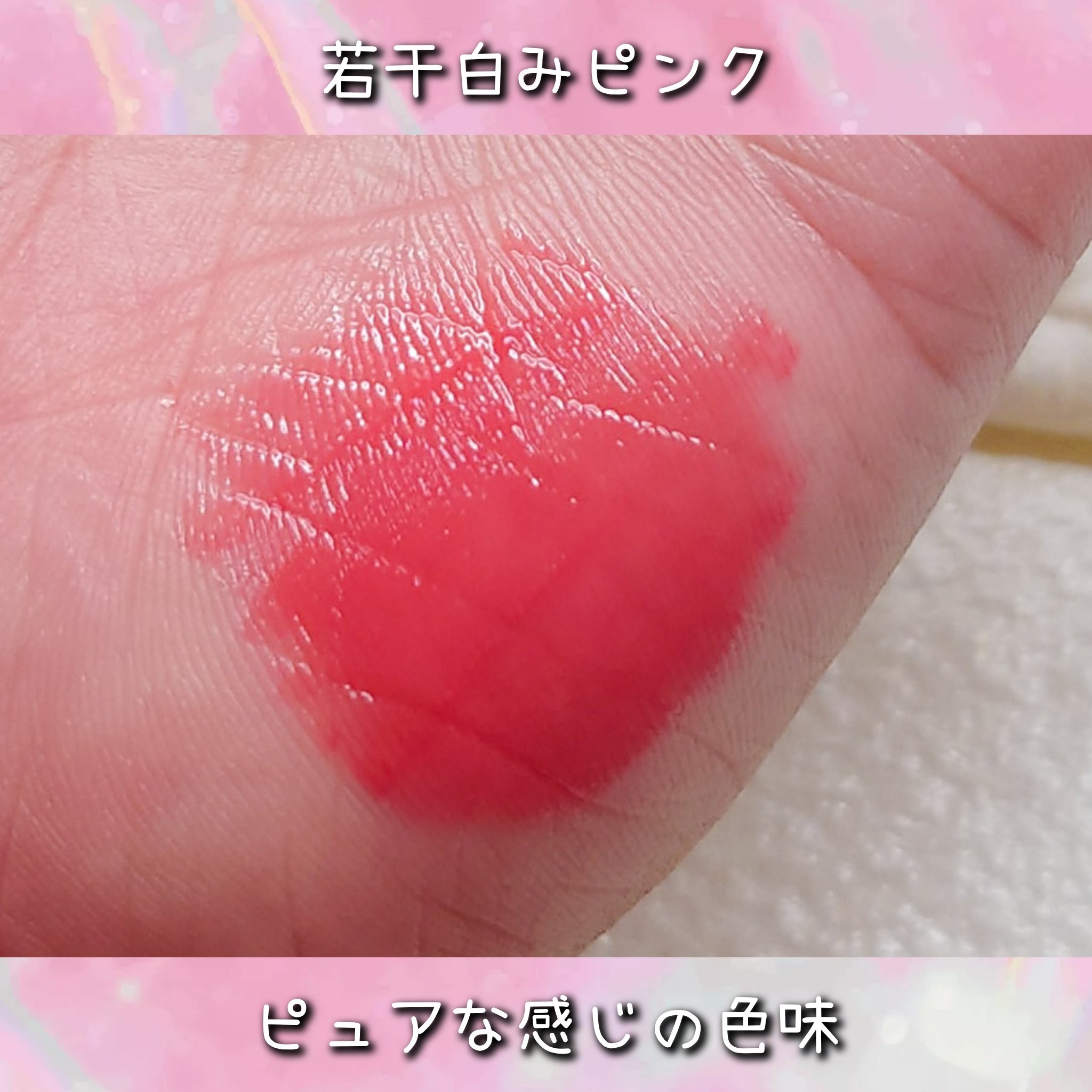 ジューシーラスティングティント 31 ベアアプリコット(BARE APRICOT)/rom&nd/リップティントを使ったクチコミ（2枚目）