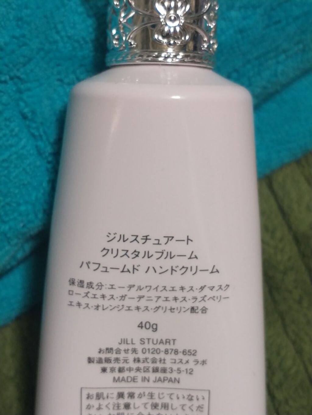 クリスタルブルーム パフュームド ハンドクリーム/JILL STUART/ハンドクリームを使ったクチコミ(2枚目)