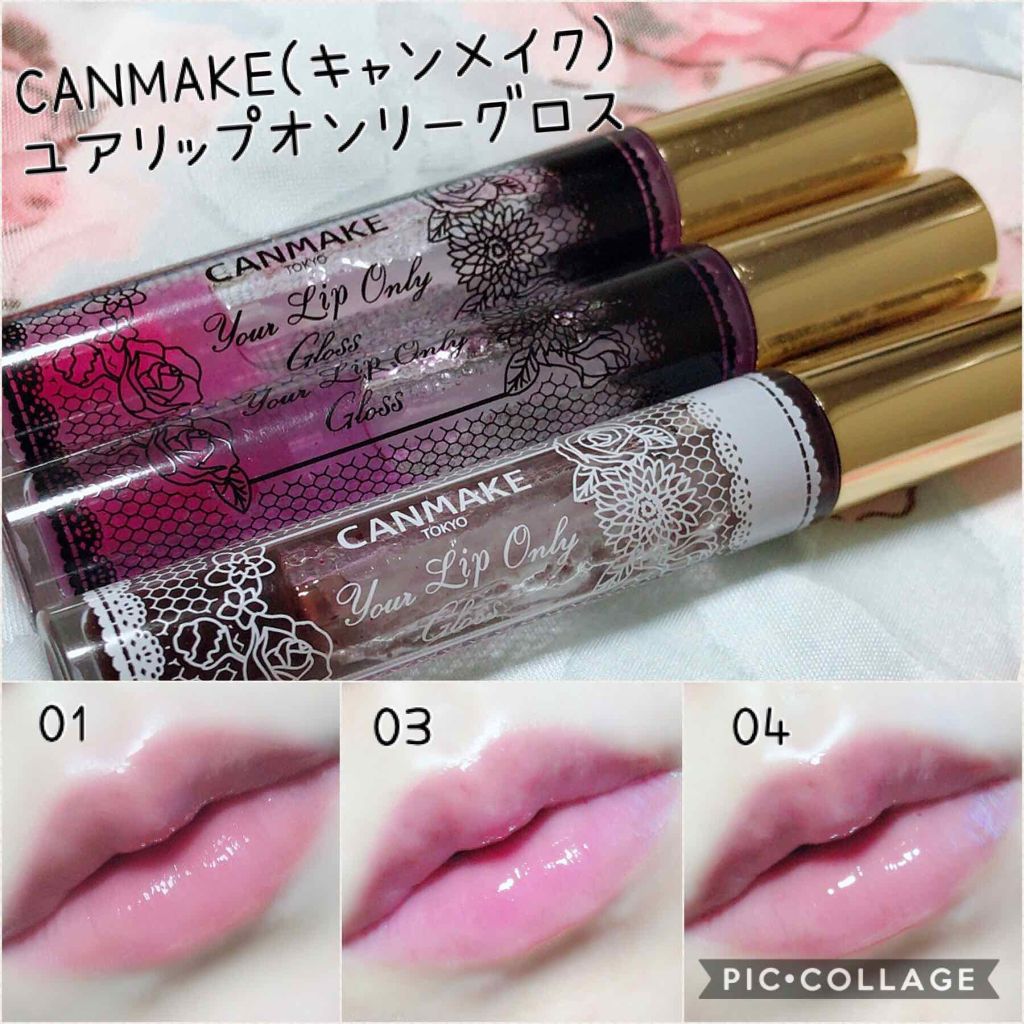 ユアリップオンリーグロス キャンメイクは落ちないのか 色持ちに関する口コミ Canmake キャンメイク ユアリップオ By ゆず 混合肌 代前半 Lips ユアリップオンリーグロス キャンメイクは落ちないのか 色持ちに関する口コミ Canmake キャンメイク ユアリップオ By ゆず 混合肌 代前半 Lips