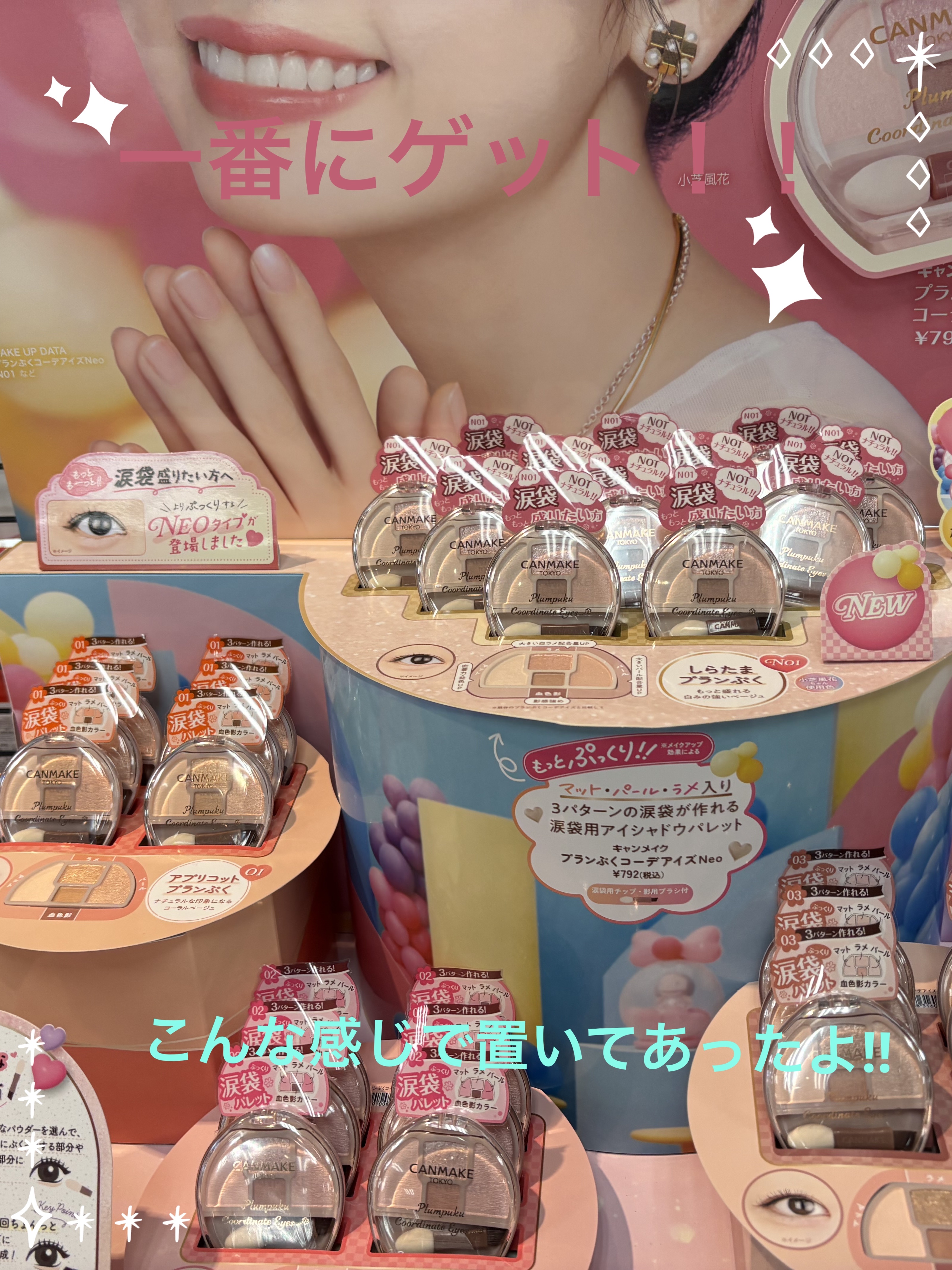 プランぷくコーデアイズNeo/キャンメイク/アイシャドウを使ったクチコミ（2枚目）