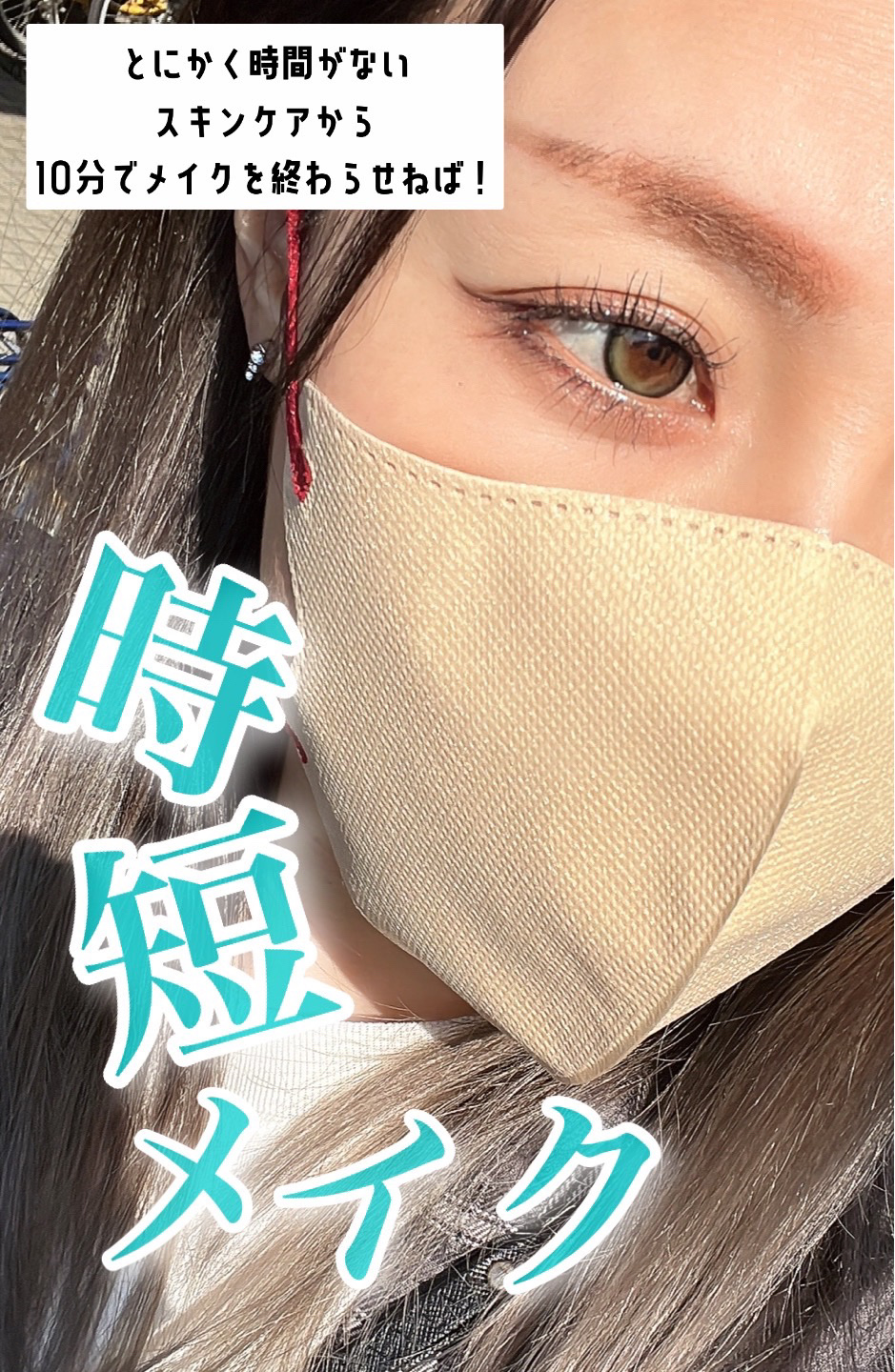 クイックラッシュカーラー/キャンメイク/マスカラ下地を使ったクチコミ（1枚目）