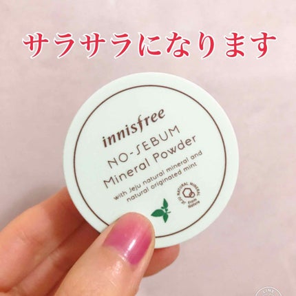 ノーセバム ミネラルパウダー/innisfree/ルースパウダーを使ったクチコミ(1枚目)