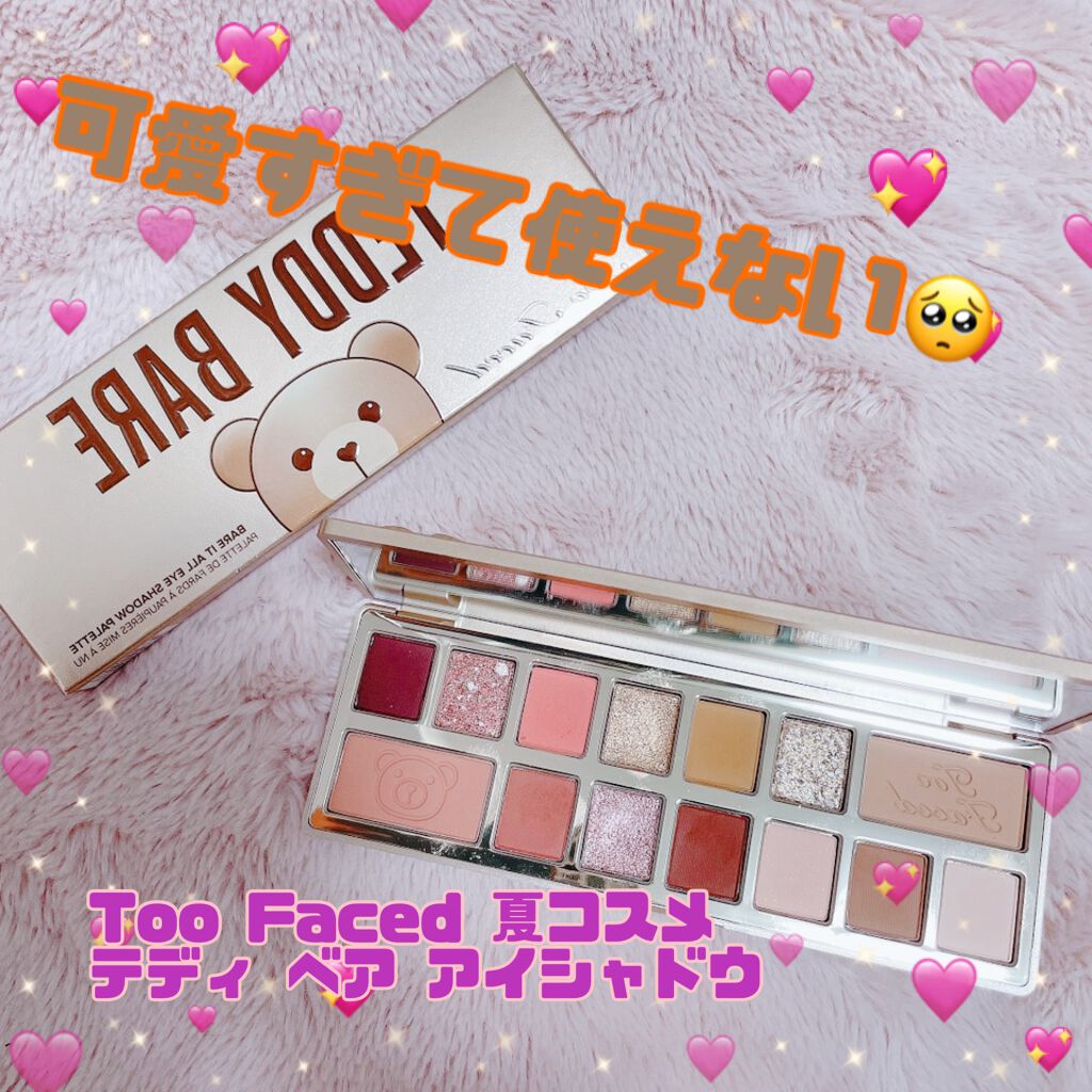 テディ ベア アイシャドウ パレット/Too Faced/アイシャドウパレットを使ったクチコミ(1枚目)