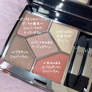 限定パウダーアイシャドウ】サンク クルール クチュール|Diorの口コミ ...