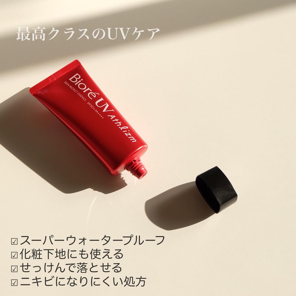 UV  アスリズム　スキンプロテクトエッセンス/ビオレ/日焼け止めローションを使ったクチコミ（2枚目）