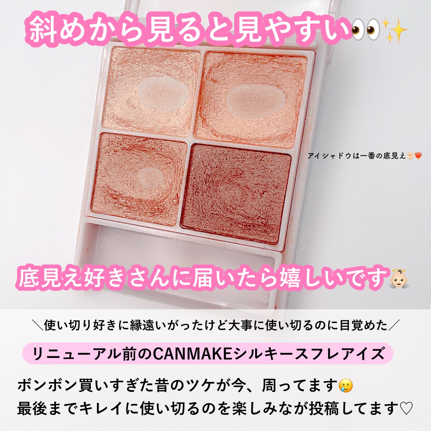 シルキースフレアイズ/キャンメイク/アイシャドウパレットを使ったクチコミ(2枚目)