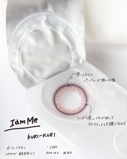 KURI-KURI/IamMe/カラーコンタクトレンズを使ったクチコミ(5枚目)