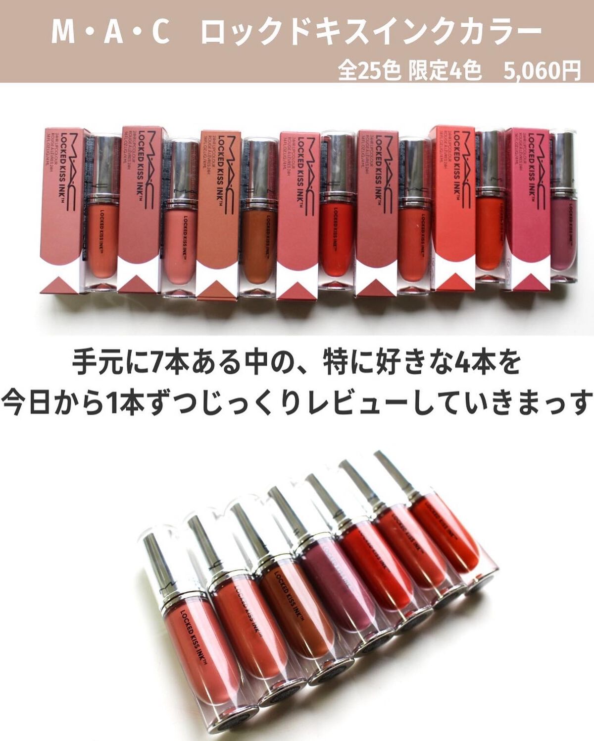 M·A·C ロックド キス インク リップカラー/M・A・C/口紅を使ったクチコミ（2枚目）