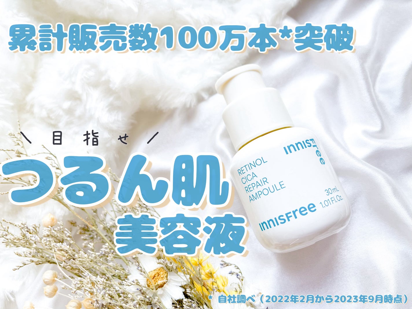 レチノール シカ リペア セラム/innisfree/美容液を使ったクチコミ(1枚目)