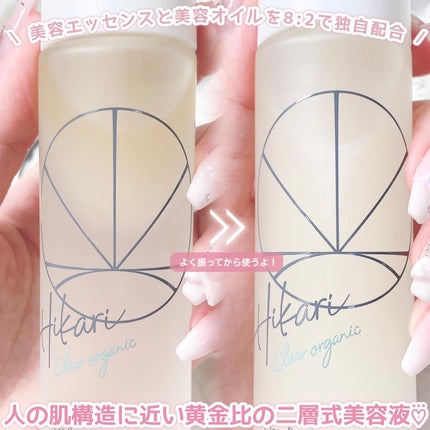 クリアパールワン ブライトエッセンス/HIKARI CLEAR オーガニック/美容液を使ったクチコミ(3枚目)