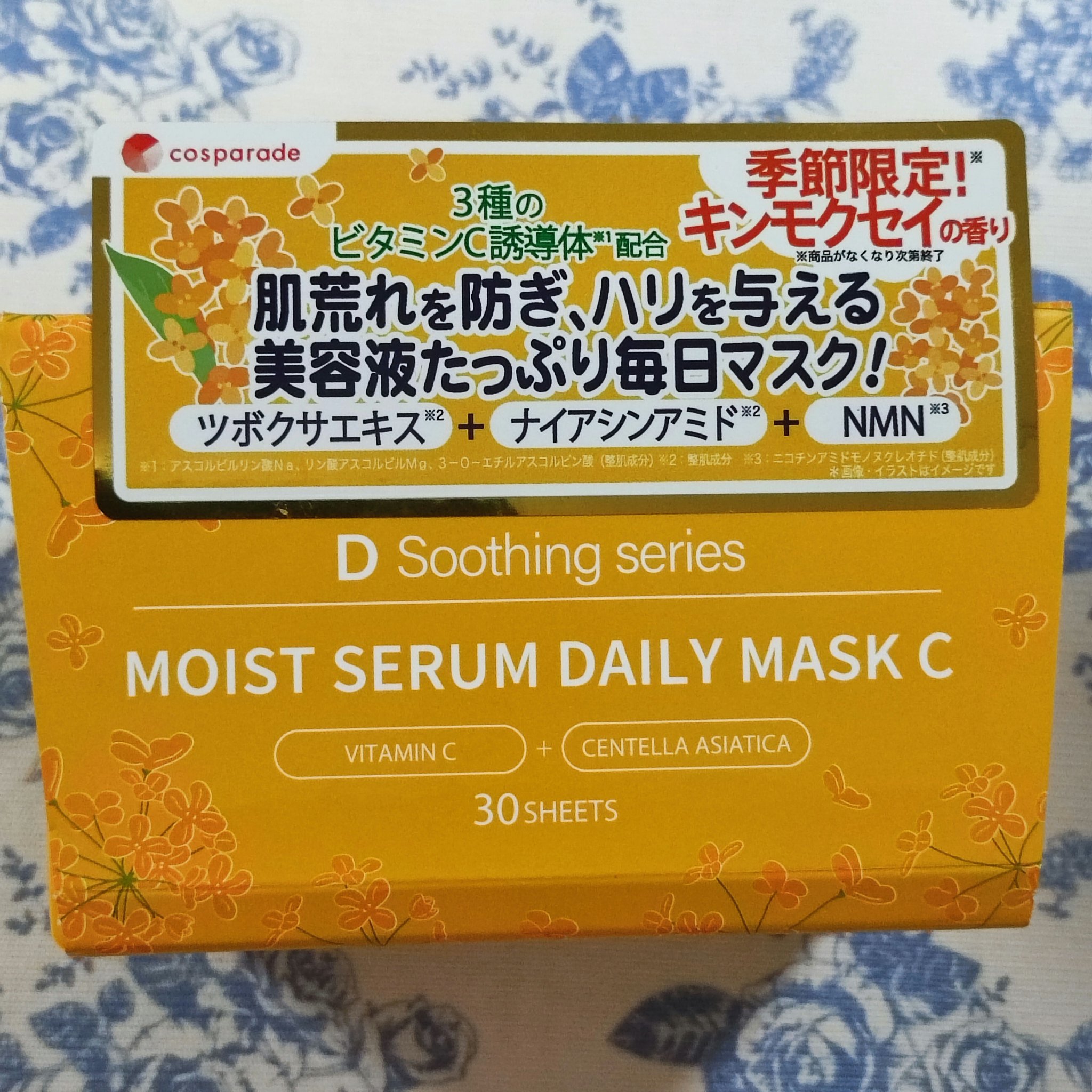D Soothing series モイストセラムデイリーマスクC キンモクセイの香り/cosparade/シートマスク・パックを使ったクチコミ（1枚目）