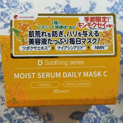 D Soothing series モイストセラムデイリーマスクC キンモクセイの香り/cosparade/シートマスク・パックを使ったクチコミ(1枚目)