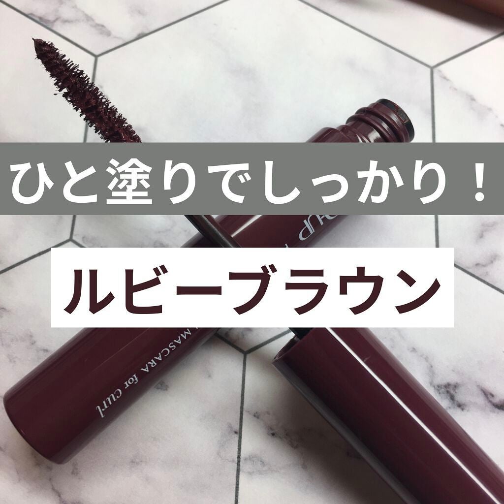 パーフェクトエクステンション マスカラ for カール/D-UP/マスカラを使ったクチコミ(1枚目)