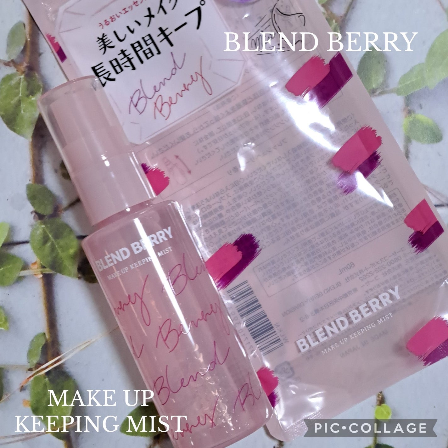 メイクアップ キーピング ミスト/BLEND BERRY/フィックスミストを使ったクチコミ(1枚目)