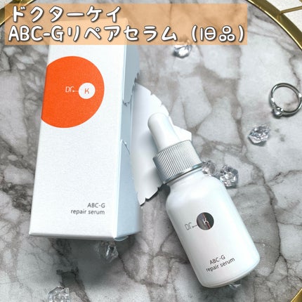 ABC-Gリペアセラム/ドクターケイ/美容液を使ったクチコミ(1枚目)