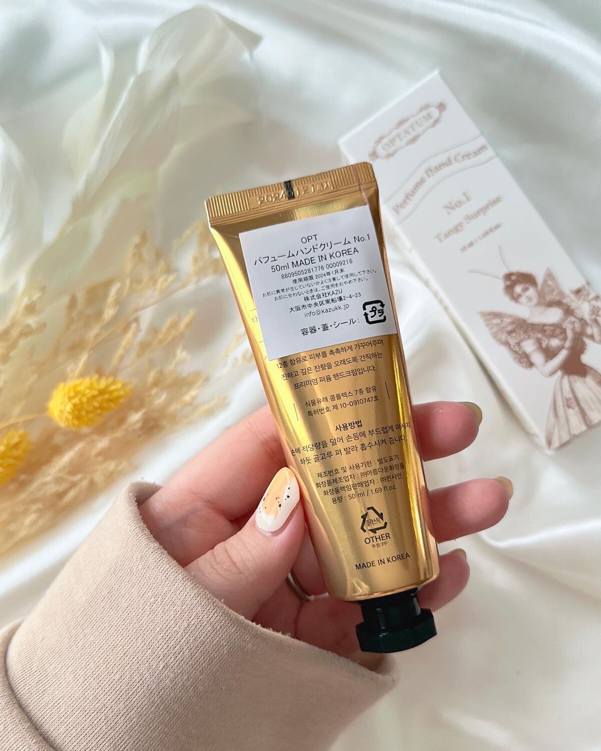 パフュームハンドクリーム グリーンデュー/オプタウム/ハンドクリームを使ったクチコミ(7枚目)