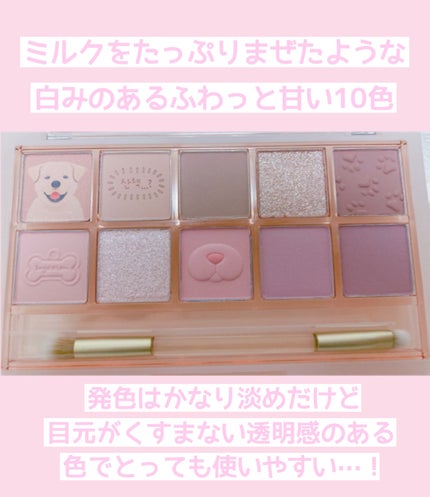 プロ アイ パレット/CLIO/アイシャドウパレットを使ったクチコミ(3枚目)