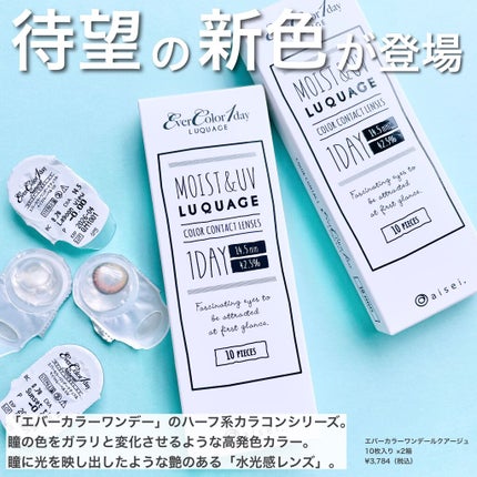 エバーカラーワンデー ルクアージュ/エバーカラー/ワンデー(1DAY)カラコンを使ったクチコミ(2枚目)