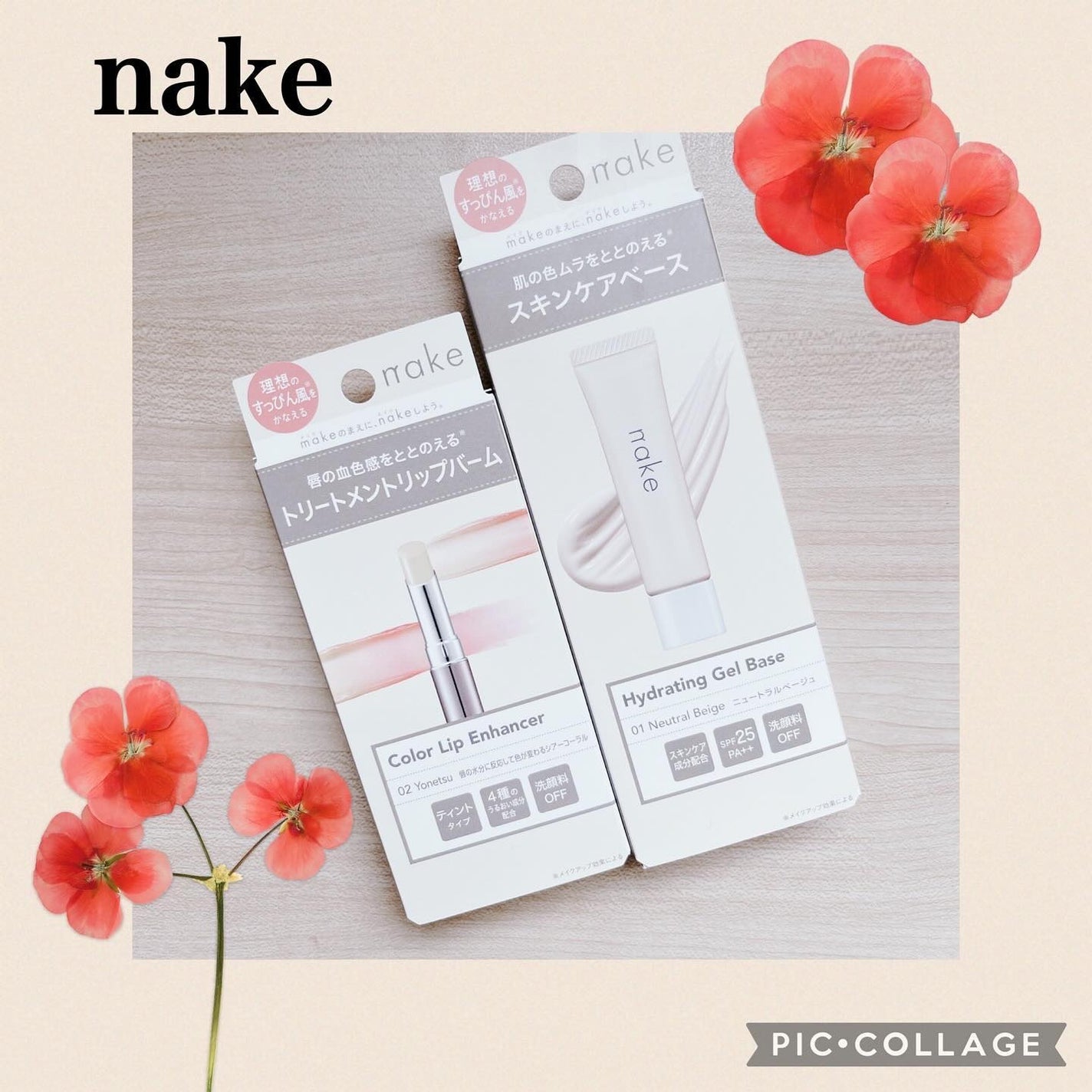 ネイク ハイドレーディング ジェル ベース/nake/化粧下地を使ったクチコミ(1枚目)