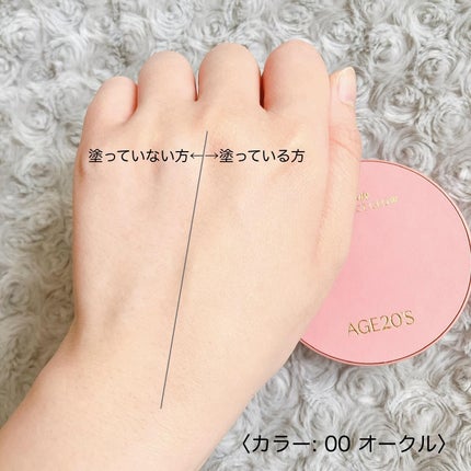 ヴェールヌーディ エッセンスパクトグロウ/AGE20’s/クリーム・エマルジョンファンデーションを使ったクチコミ(7枚目)