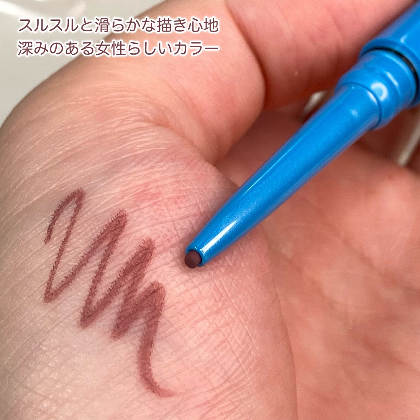 「密着アイライナー」極細クリームペンシル/デジャヴュ/ペンシルアイライナーを使ったクチコミ(3枚目)