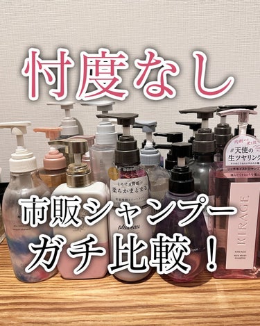 バランスリペア シャンプー/ヘアトリートメント スムース/hiritu/シャンプー・コンディショナーを使ったクチコミ（1枚目）