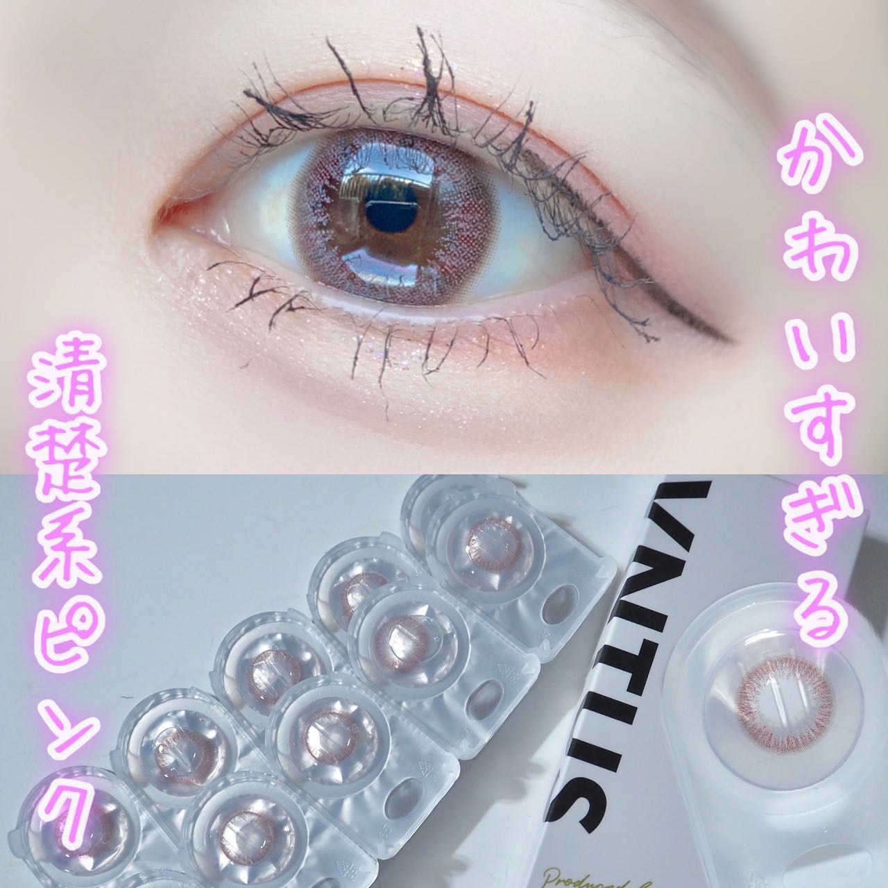 VNTUS 1day ブラウンキスト/VNTUS/ワンデー（１DAY）カラコンを使ったクチコミ（1枚目）