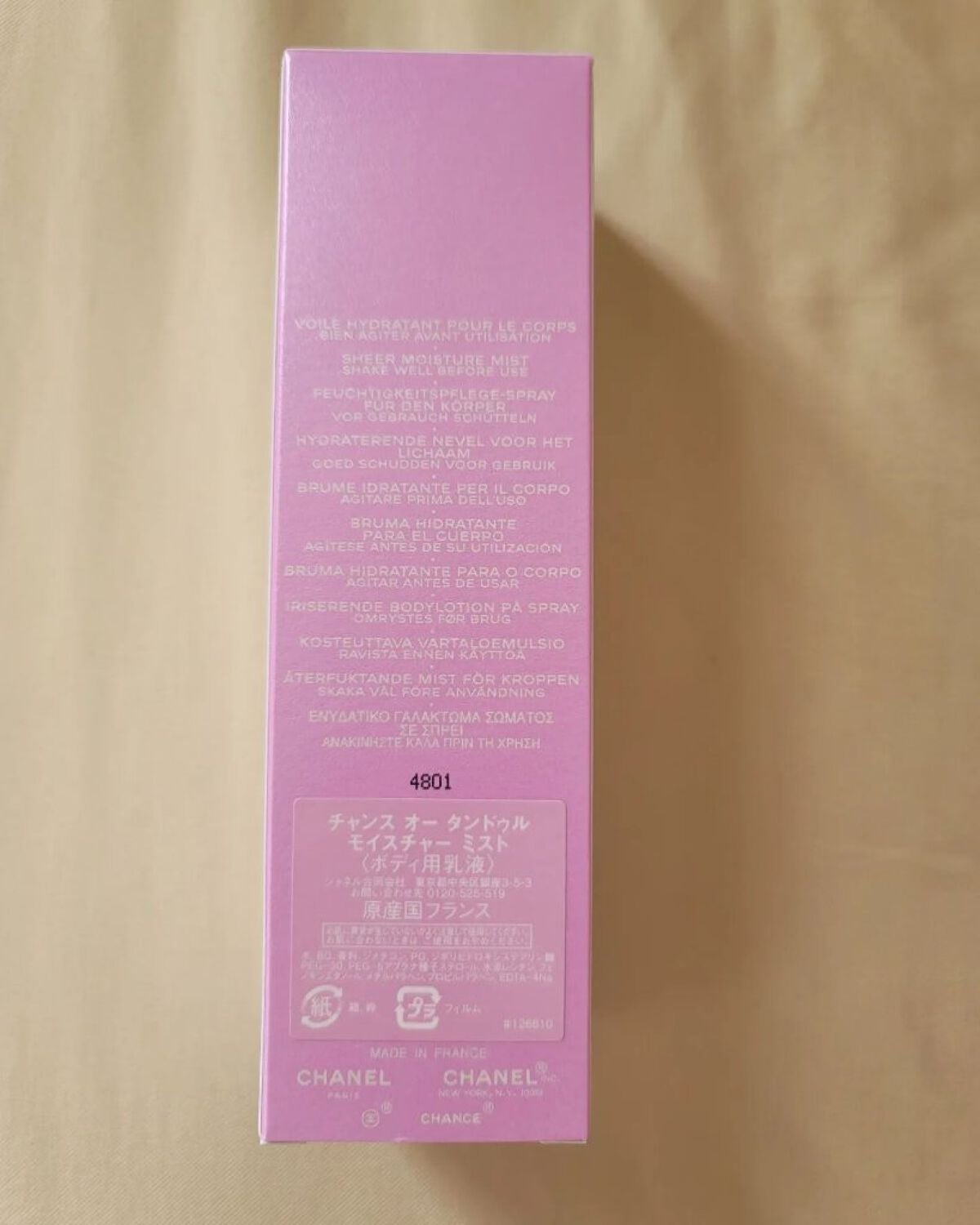 チャンス オー タンドゥル モイスチャー ミスト/CHANEL/香水(レディース)を使ったクチコミ(2枚目)