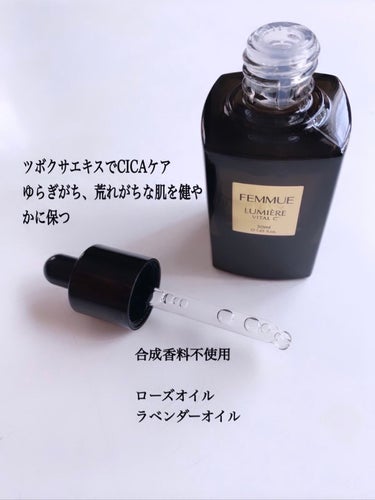 ルミエール ヴァイタルC/FEMMUE/ブースター・導入液を使ったクチコミ（2枚目）